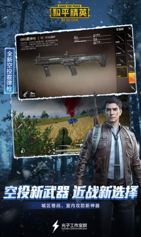 和平精英黑科技軟件免費(fèi)版截圖