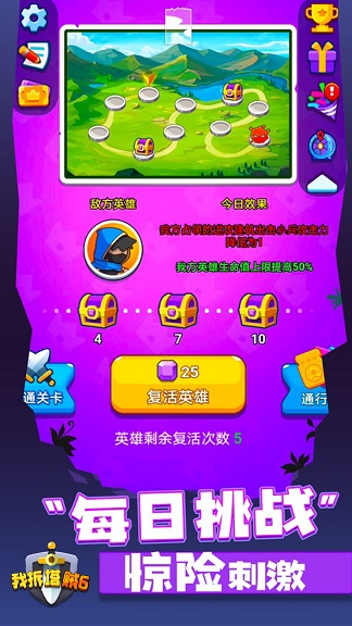 我拆塔賊6
