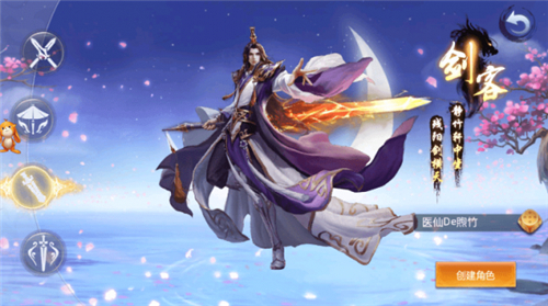 乾坤劍域手游官方版