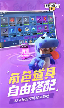 逃跑吧少年仙鶴輔助器截圖