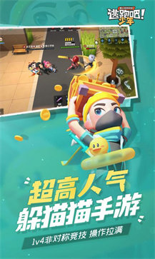 逃跑吧少年仙鶴輔助器