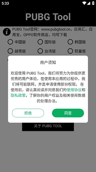 PUBG透視自瞄V1.1免費(fèi)版
