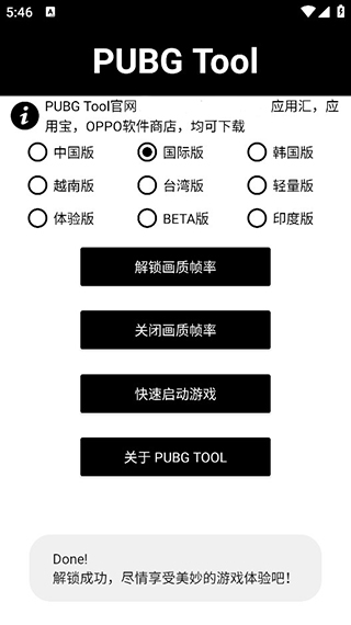 PUBG透視自瞄V1.1免費(fèi)版截圖