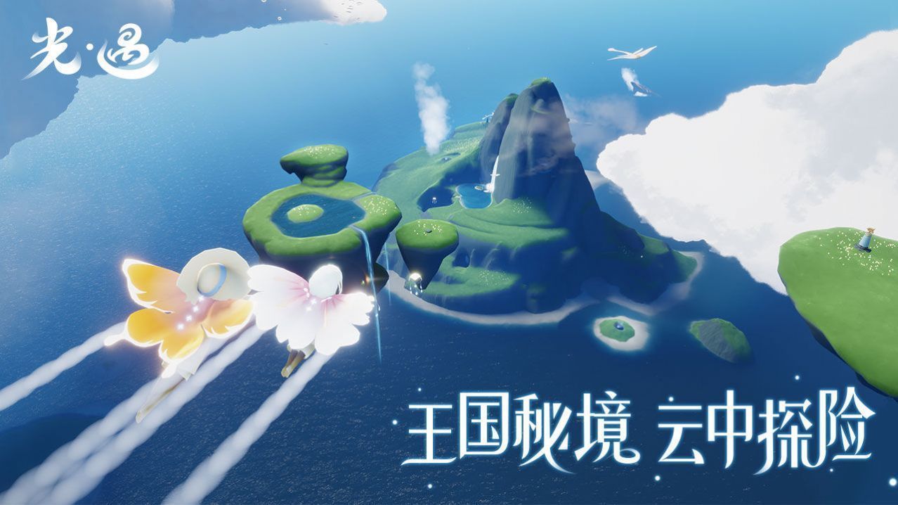 光遇櫻花輔助器2022截圖