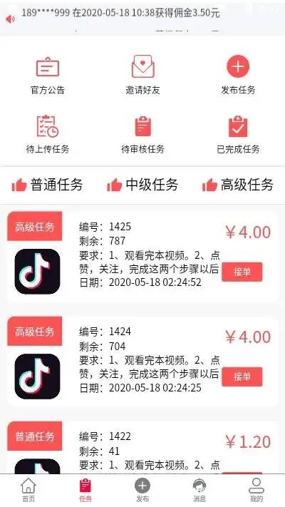 豬妖快手贊贊寶截圖