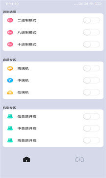 畫質(zhì)大師4.0