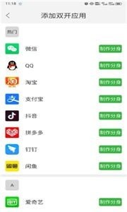 迷你世界黑科技輔助器