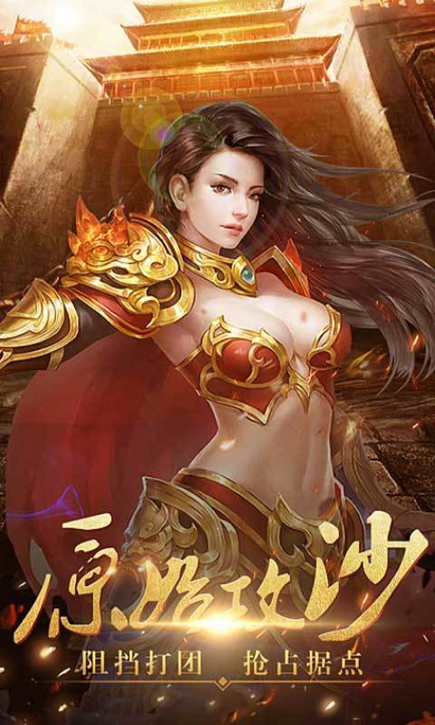 征戰(zhàn)龍庭手游