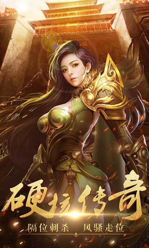 征戰(zhàn)龍庭手游