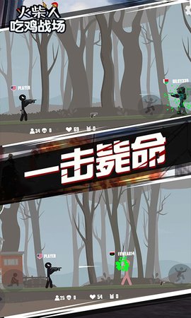 火柴人吃雞戰(zhàn)場游戲