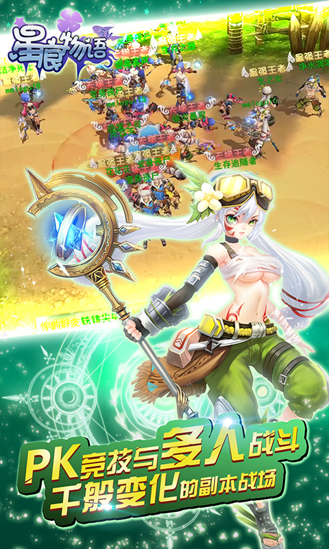 星痕物語滿V版
