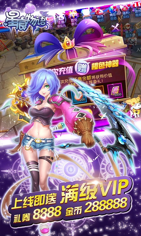 星痕物語滿V版