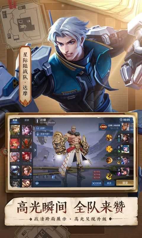 科技守護(hù)者.APK