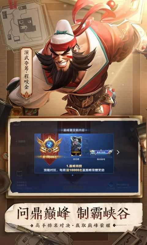 科技守護(hù)者.APK截圖