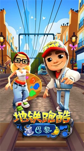 SUBWAYSURFERS冰雪節(jié)變速器截圖