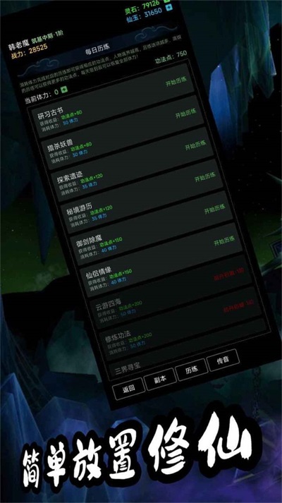 荒古修仙傳游戲官方版 1.0