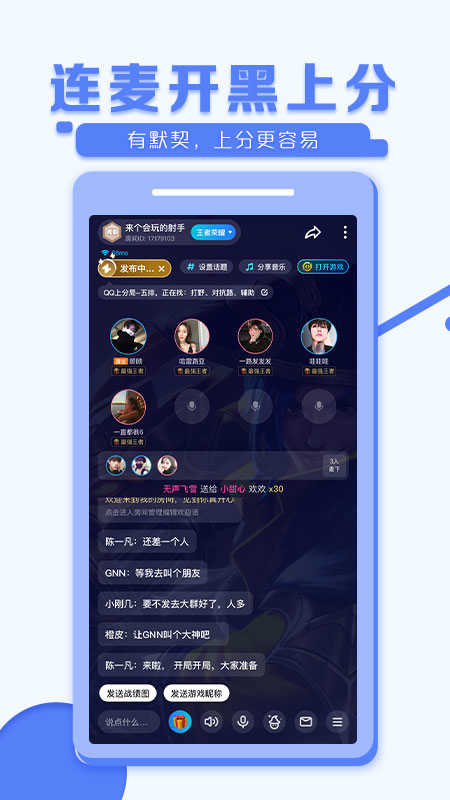 TT語音官方正版截圖