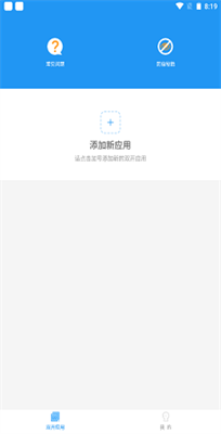 齒輪輔助地鐵逃生修改器截圖