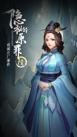 隱秘的原罪6明閣片場事件