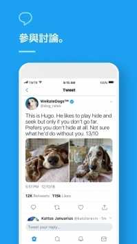 twitter官方版下載截圖