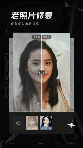 facetune免費(fèi)版截圖