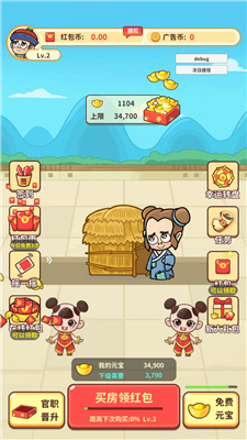 極品黃金屋