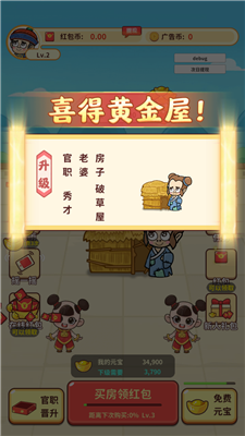 極品黃金屋