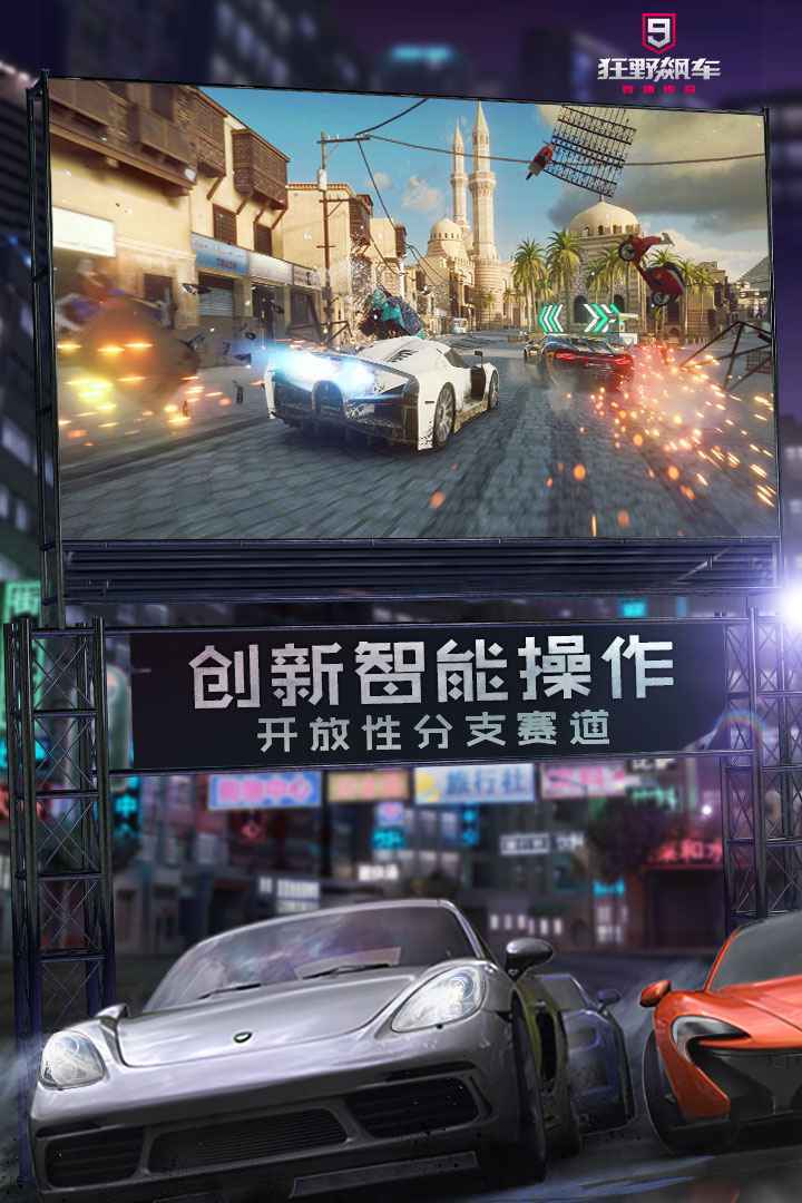狂野飆車9無限氮?dú)獍? />
<h3>
	游戲玩法
</h3>
<p>
	1、比賽類型：游戲中提供了多種比賽類型，包括競速、漂移、追擊等，每種比賽都有不同的要求和技巧，玩家需要根據(jù)比賽類型來選擇不同的車輛和技能。
</p>
<p>
	2、車輛系統(tǒng)：游戲中提供了眾多豪華跑車，玩家可以通過不斷升級(jí)自己的車輛來提升車輛的速度、加速度、操控性等多個(gè)方面的能力，同時(shí)還可以選擇不同的車輛裝備來提升自己的戰(zhàn)斗力。
</p>
<p>
	3、技能系統(tǒng)：游戲中提供了多種不同的技能系統(tǒng)，包括加速、漂移、碾壓等，每種技能都有不同的效果和使用方法，玩家需要根據(jù)比賽類型和場景來選擇不同的技能。
</p>
<p>
	4、社交系統(tǒng)：游戲中提供了多種社交系統(tǒng)，包括好友系統(tǒng)、公會(huì)系統(tǒng)、排行榜等，玩家可以通過社交系統(tǒng)和其他玩家進(jìn)行交流和互動(dòng)，還可以參加公會(huì)活動(dòng)和比賽，提升自己的社交能力和游戲體驗(yàn)。
</p>
<h3>
	狂野飆車9氮?dú)獍嬗螒蝮w驗(yàn)
</h3>
<p>
	狂野飆車9氮?dú)獍嬗螒虿僮鞣椒ê唵沃饕客婕业挠螒蚴指腥グ芽胤较?，讓您在手機(jī)上也能體驗(yàn)超快速開車的感受。
</p>
<h3>
	狂野飆車9氮?dú)獍嬗螒蛑档猛鎲幔海?分）
</h3>
<p>
	游戲體驗(yàn)（新版）：2.4
</p>
<p>
	游戲畫面：3.7
</p>
<p>
	玩法模式：4.6
</p>
<p>
	游戲音效：3.4
</p>                                <div   id=