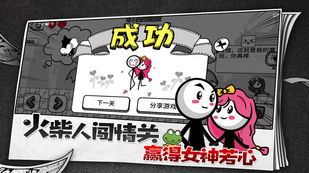 火柴人故事會(huì)安卓版