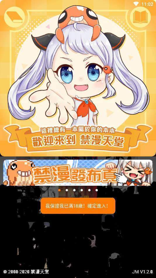 JMCOMIC3.0MICIOS網(wǎng)頁版