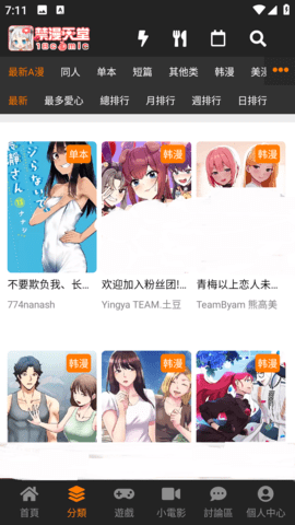 JMCOMIC18C.MIC1.4.4截圖