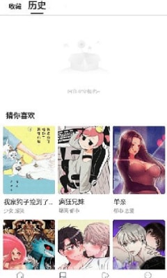 漫蛙漫畫APPV7.2.2截圖