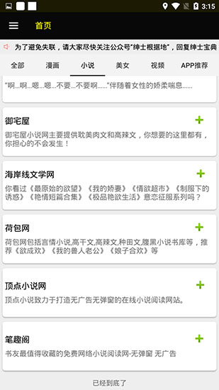 SS導航截圖