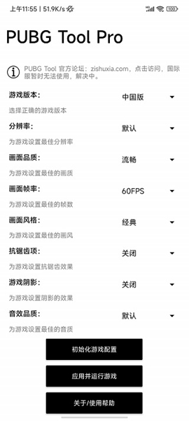 2022PUBG透視掛永久截圖