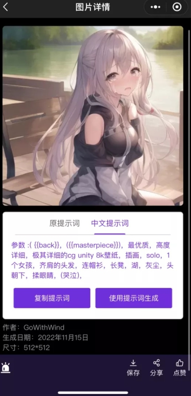 觸手AI繪畫