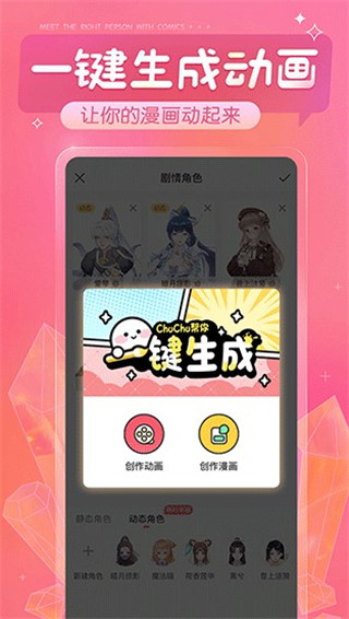 觸漫無限鉆石版