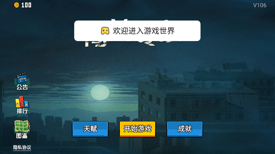 闖關(guān)專家內(nèi)購版