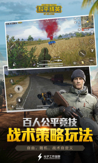 HUAZYTOP120幀和平精英