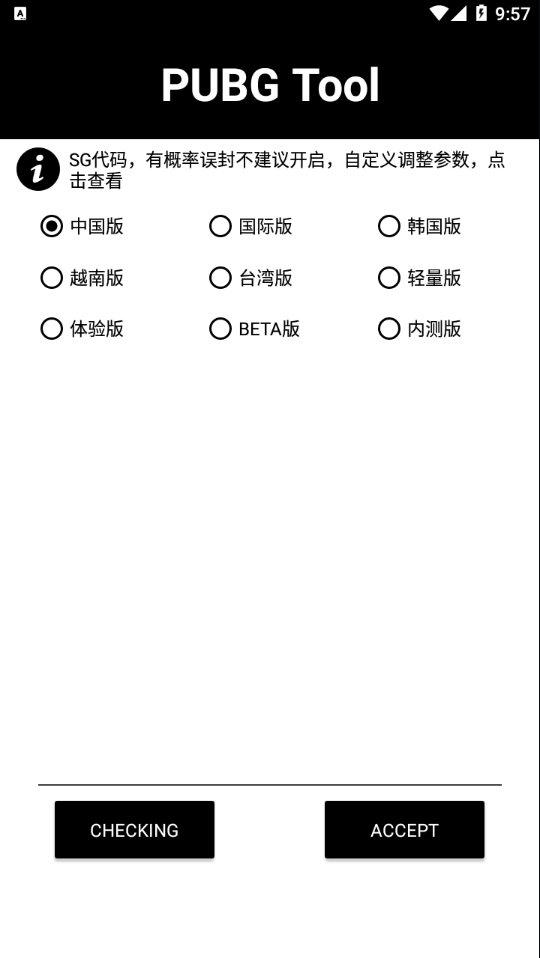 小雷畫質(zhì)助手120幀安卓版