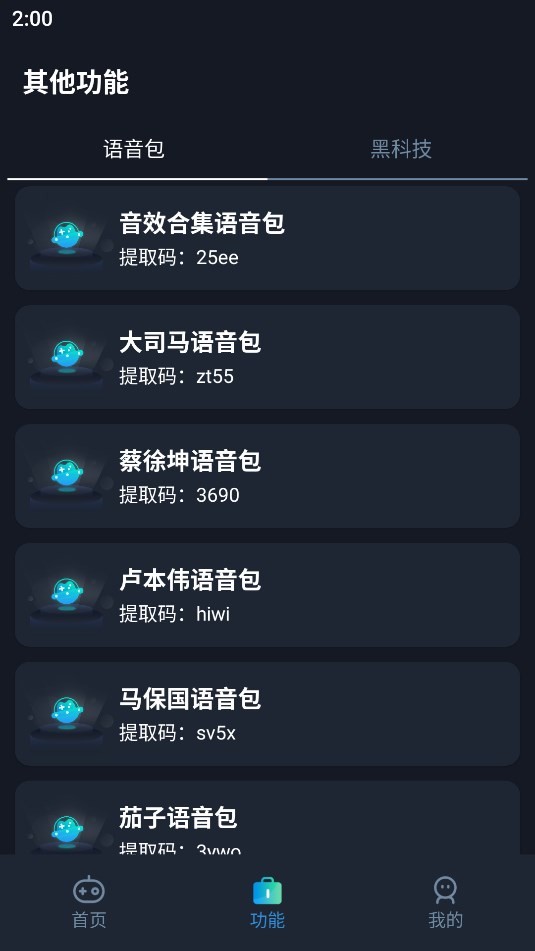 LT畫(huà)質(zhì)助手截圖