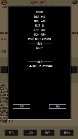 萬界生存指南