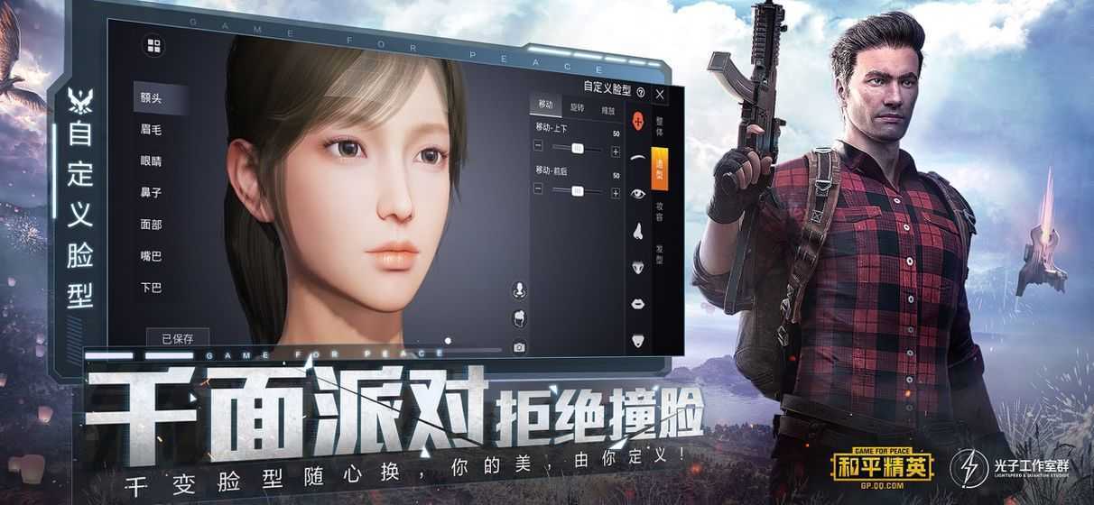 和平精英小黃雞啟動器截圖