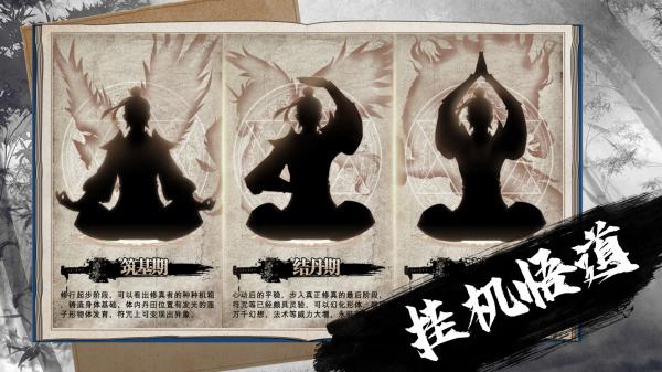 傲劍蒼穹手游