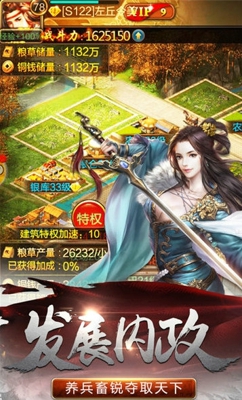 正統(tǒng)霸業(yè)