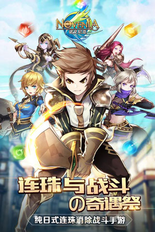 諾文尼亞百度版