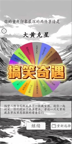 我靠轉(zhuǎn)盤修煉成仙