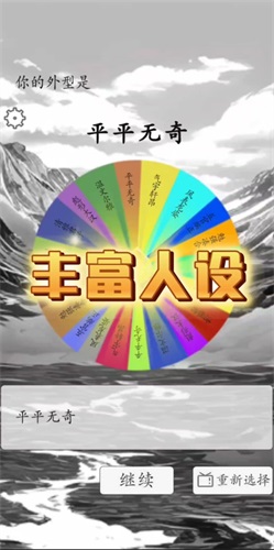 我靠轉(zhuǎn)盤修煉成仙