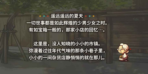 昭和雜貨店物語