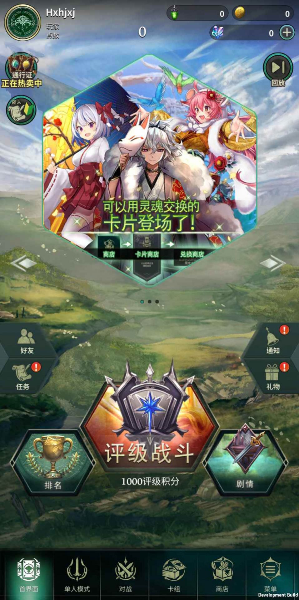 失落之門序章游戲
