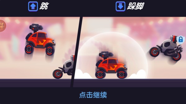 街機(jī)賽車模擬 手機(jī)版